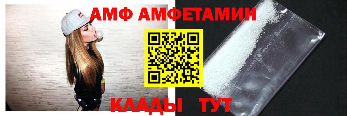 АМФЕТАМИН  Амфетамин 98%  АМФ  Вход с VPN  Первоуральск 