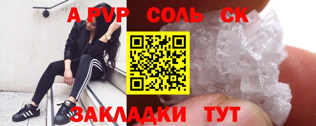 Первоуральск  A-PVP СК  A-PVP СК КРИС  Вход с VPN 
