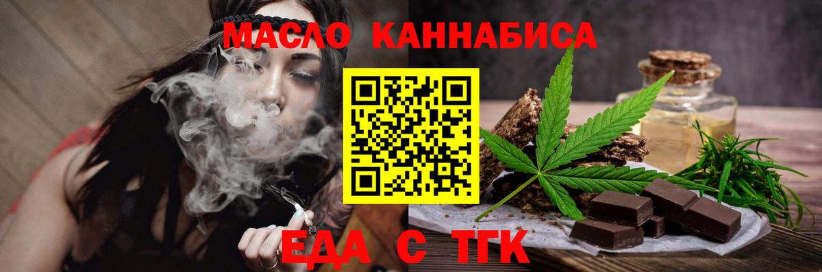 Печенье с ТГК марихуана  Вход с VPN  Первоуральск 