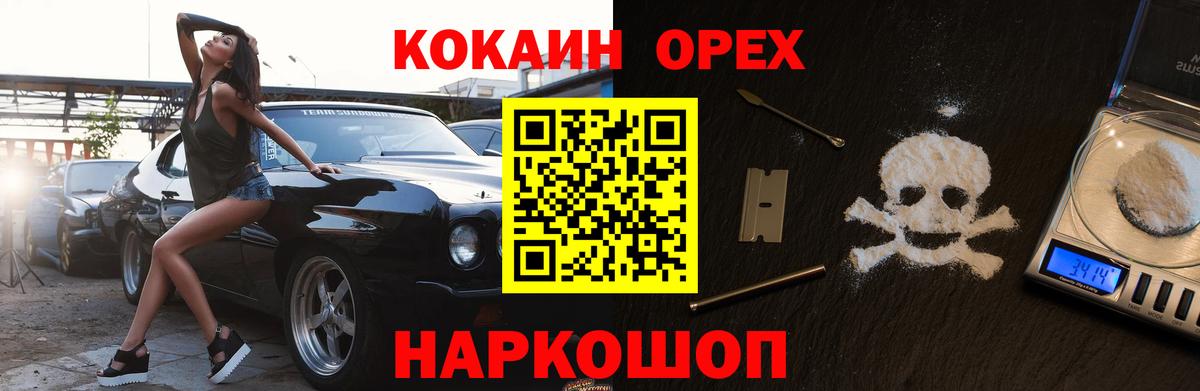 COCAIN Fish Scale Первоуральск