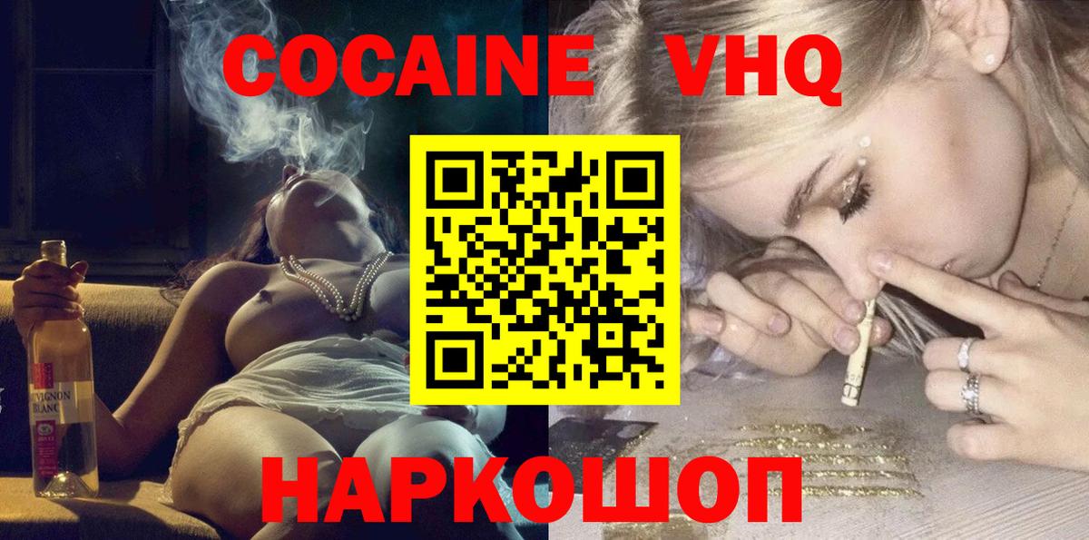 Кокаин Fish Scale  КОКАИН FishScale  сколько стоит  Кокаин  Вход с VPN  Первоуральск 