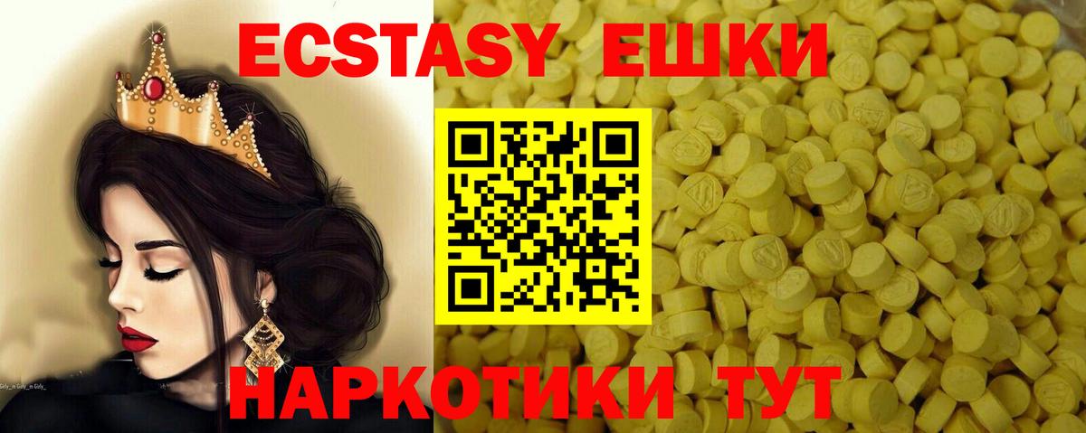 Ecstasy  Вход с VPN  Первоуральск  Ecstasy 280мг  Экстази DUBAI 