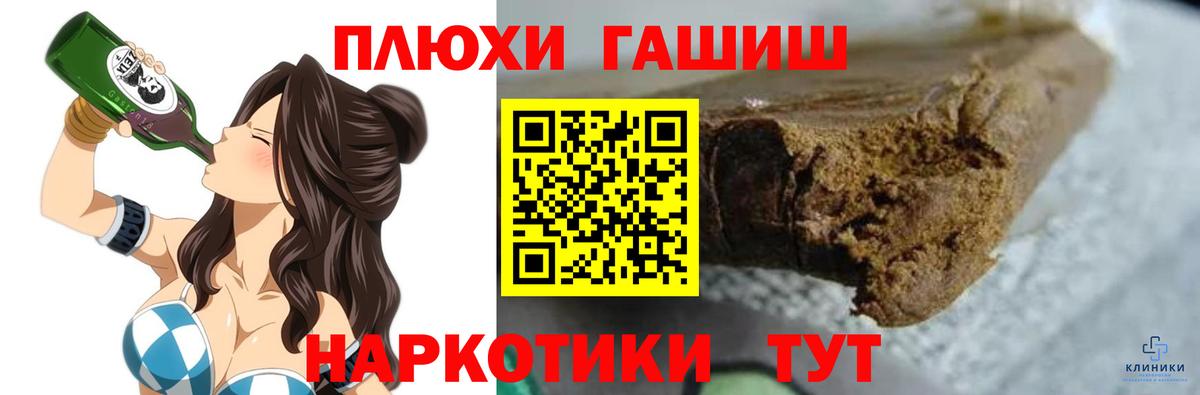 Первоуральск  ГАШИШ гашик  Вход с VPN 