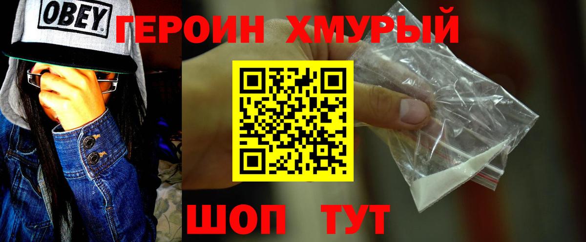 Героин афганец Первоуральск