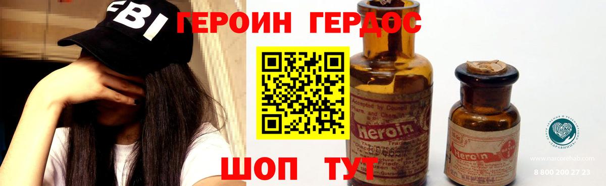 Первоуральск  Героин VHQ  Вход с VPN 