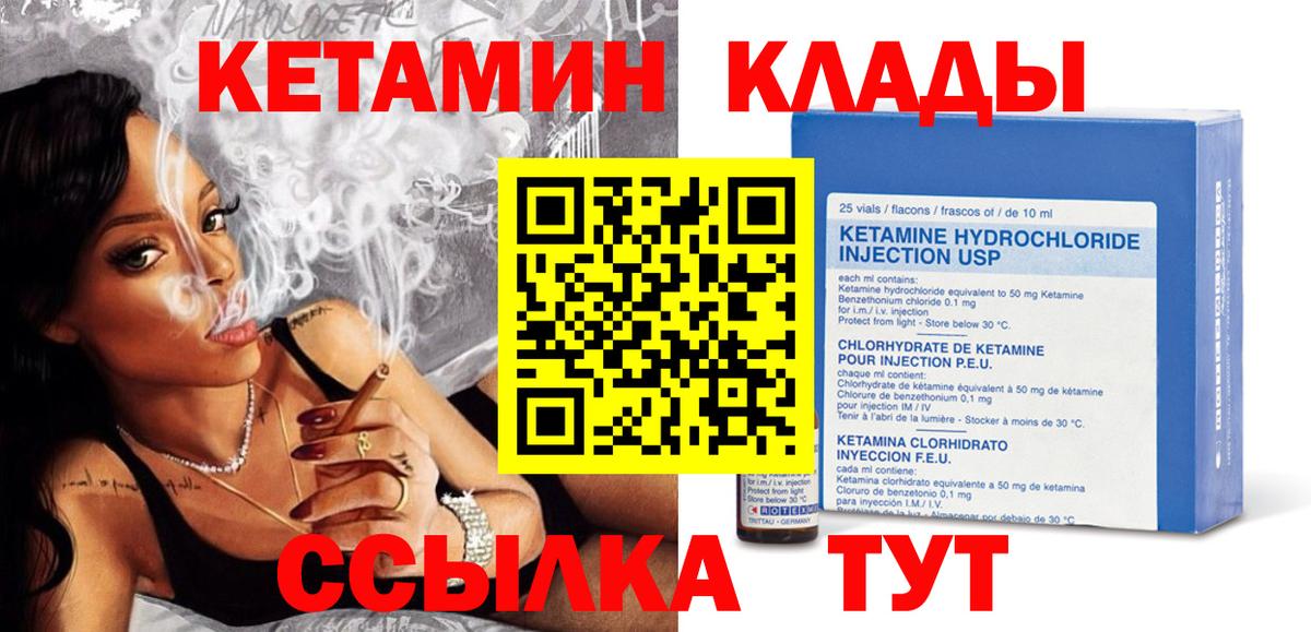Первоуральск  КЕТАМИН ketamine  Вход с VPN  КЕТАМИН VHQ 