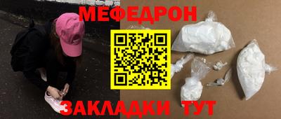меф Рязань