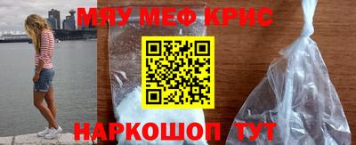 меф Рязань