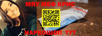 меф Рязань