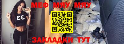 меф Рязань
