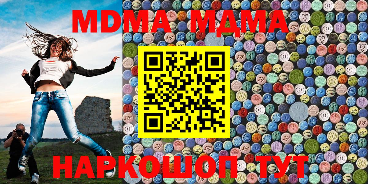 MDMA Molly  Вход с VPN  MDMA Molly  МДМА  Первоуральск 