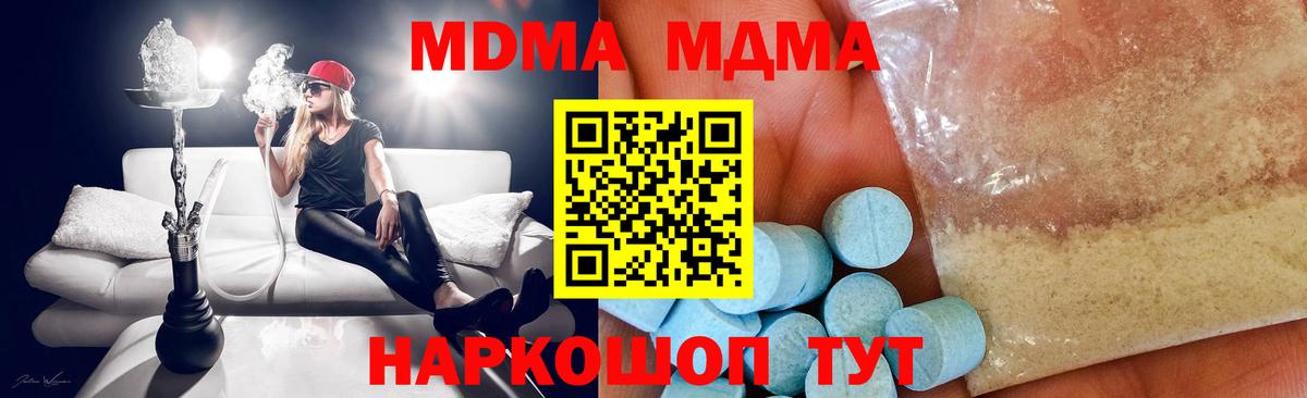 МДМА кристаллы Первоуральск