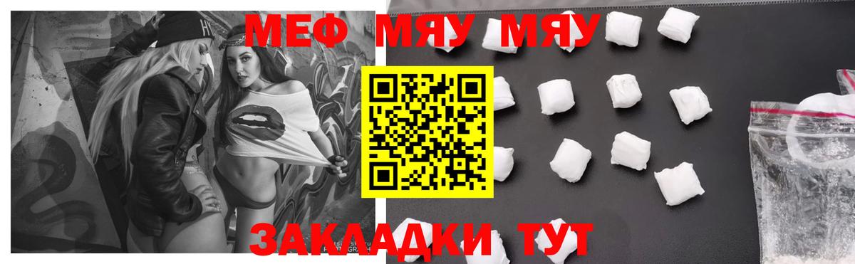 Первоуральск  купить наркотики сайты  МЕФ 4 MMC  Мефедрон  Вход с VPN  Мефедрон мука 