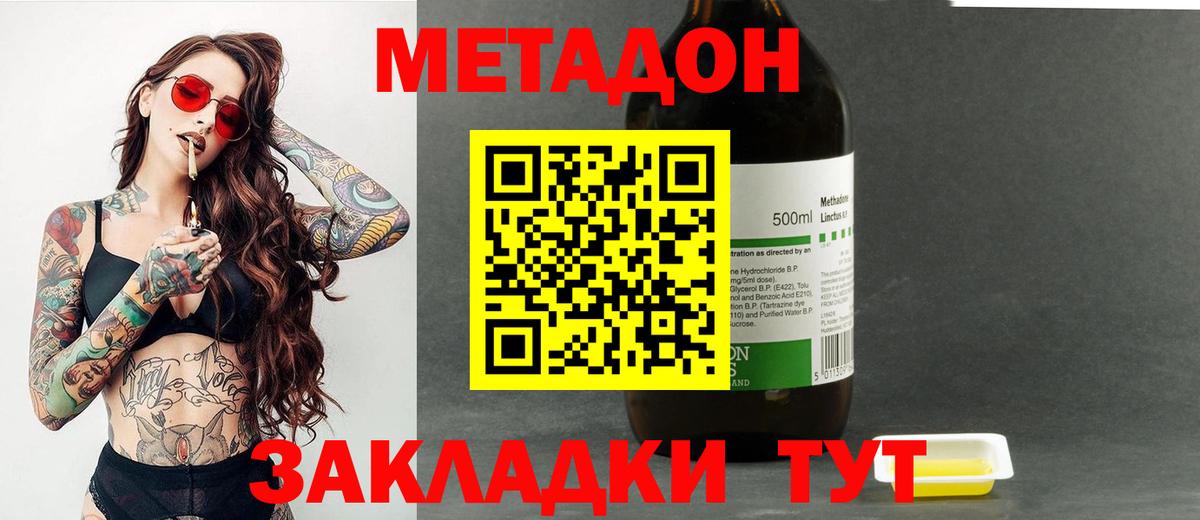 Первоуральск  Метадон мёд  Вход с VPN 