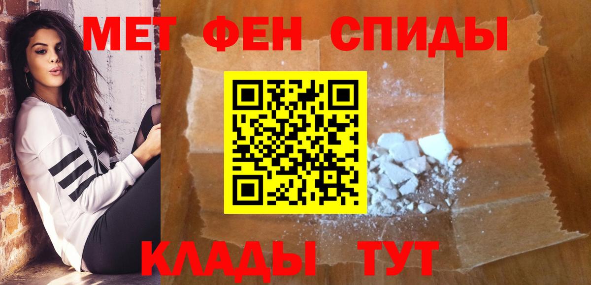 Первоуральск  МЕТАМФЕТАМИН кристалл  Вход с VPN 