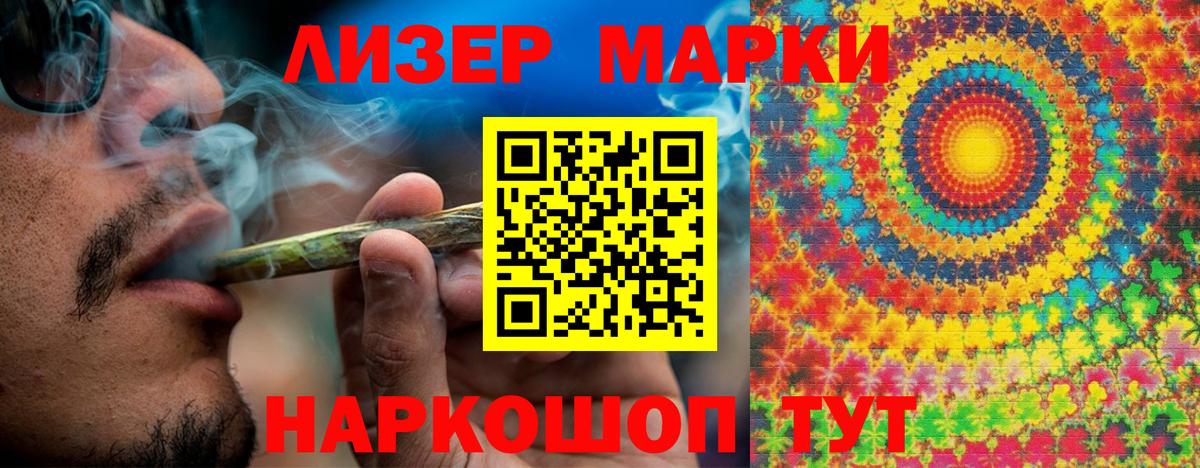 Марки N-bome 1500мкг  Вход с VPN  Марки N-bome  где купить наркотик  Первоуральск 