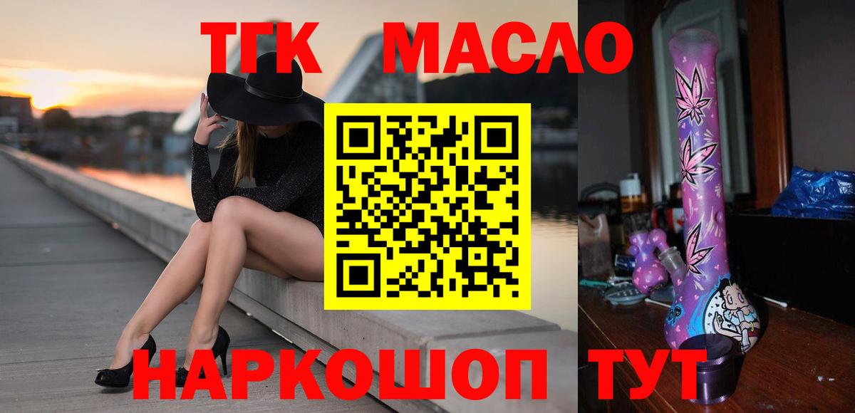 Первоуральск  Дистиллят ТГК вейп  дарнет шоп  Вход с VPN 