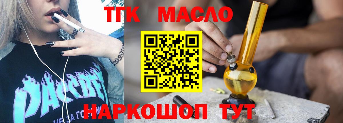 ТГК концентрат Первоуральск